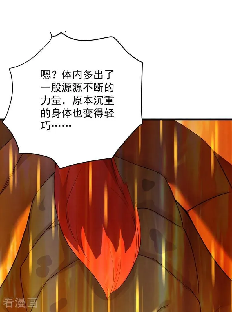 后代请我出山陈玄漫画,第281话 返老还童2图