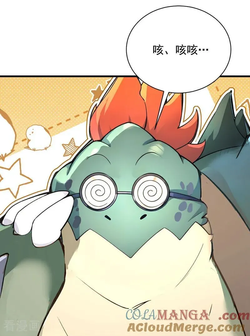 后代请我出山陈玄漫画,第279话 一场恶战1图