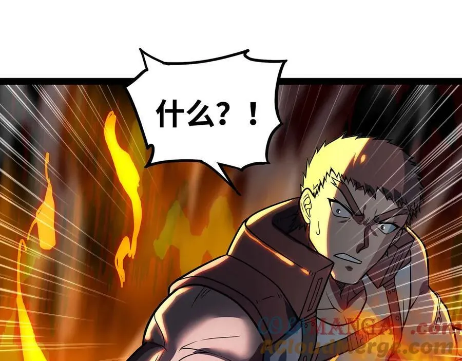 异界最强领主系统漫画,第66话 穹顶之下1图