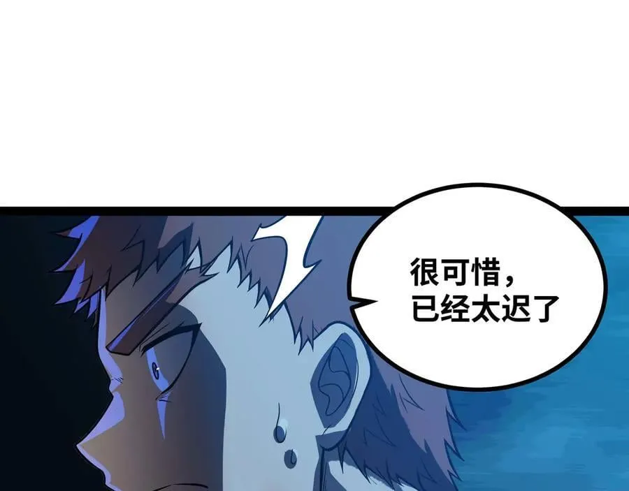 异界最强领主系统漫画,第66话 穹顶之下2图