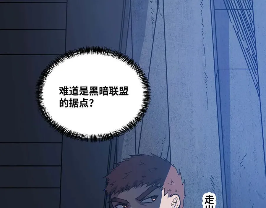 异界最强领主系统漫画,第66话 穹顶之下2图
