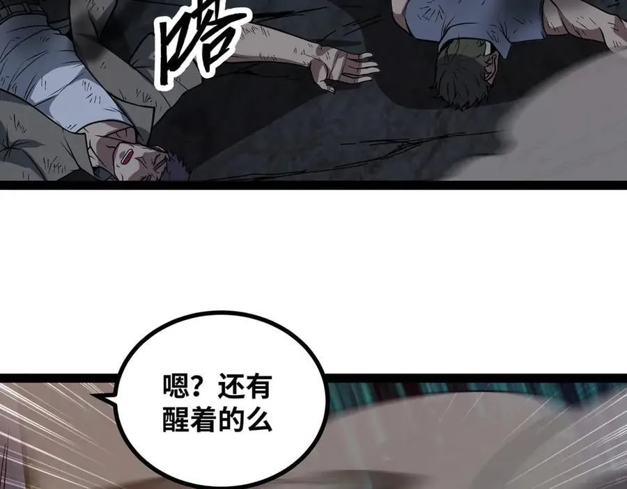 异界最强全集漫画,第65话 神秘人2图