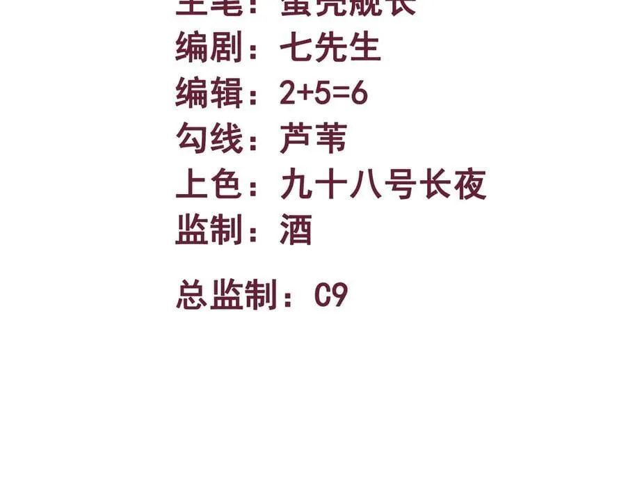 异界最强领主系统漫画,第63话 盒中世界1图