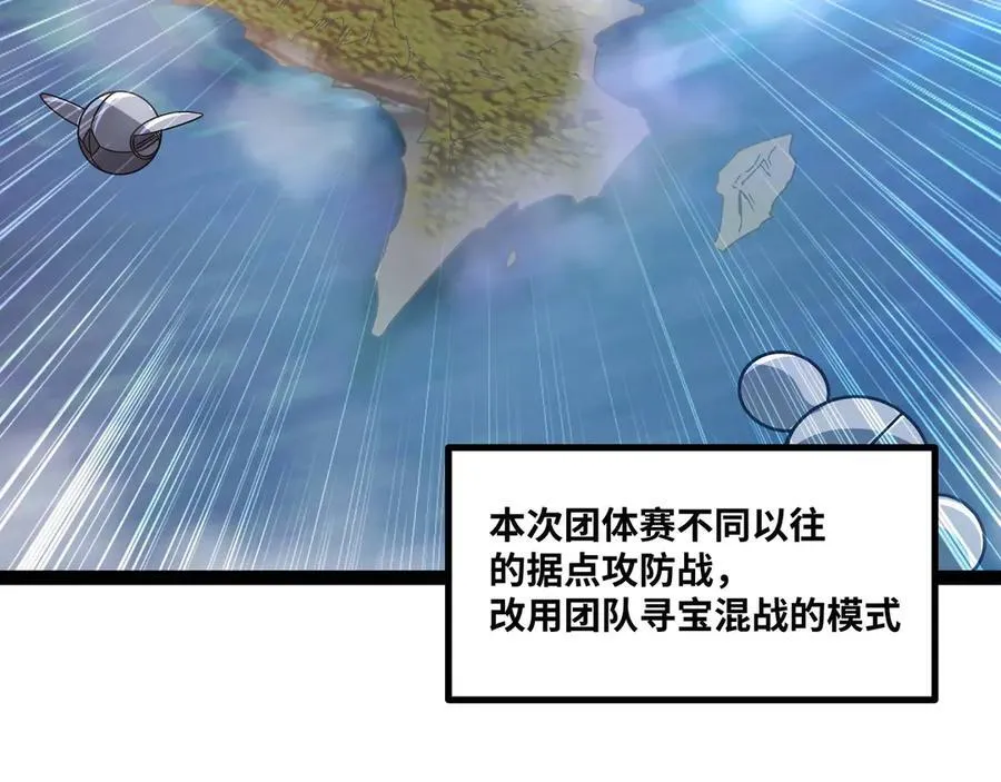 异界最强领主系统漫画,第64话 群殴2图