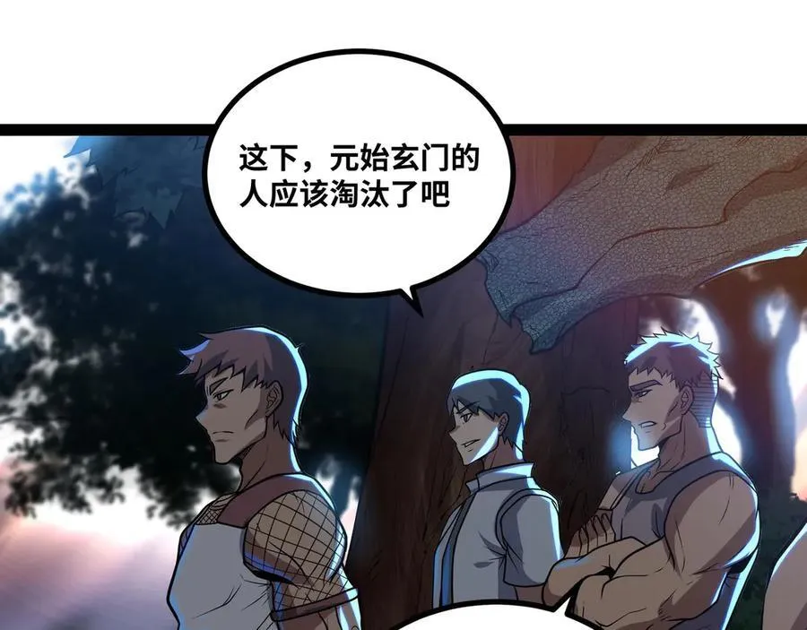 异界最强领主系统漫画,第65话 神秘人2图
