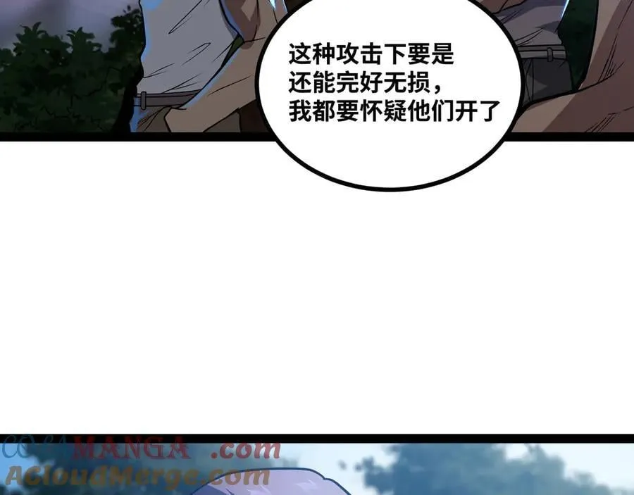 异界最强领主系统漫画,第65话 神秘人1图