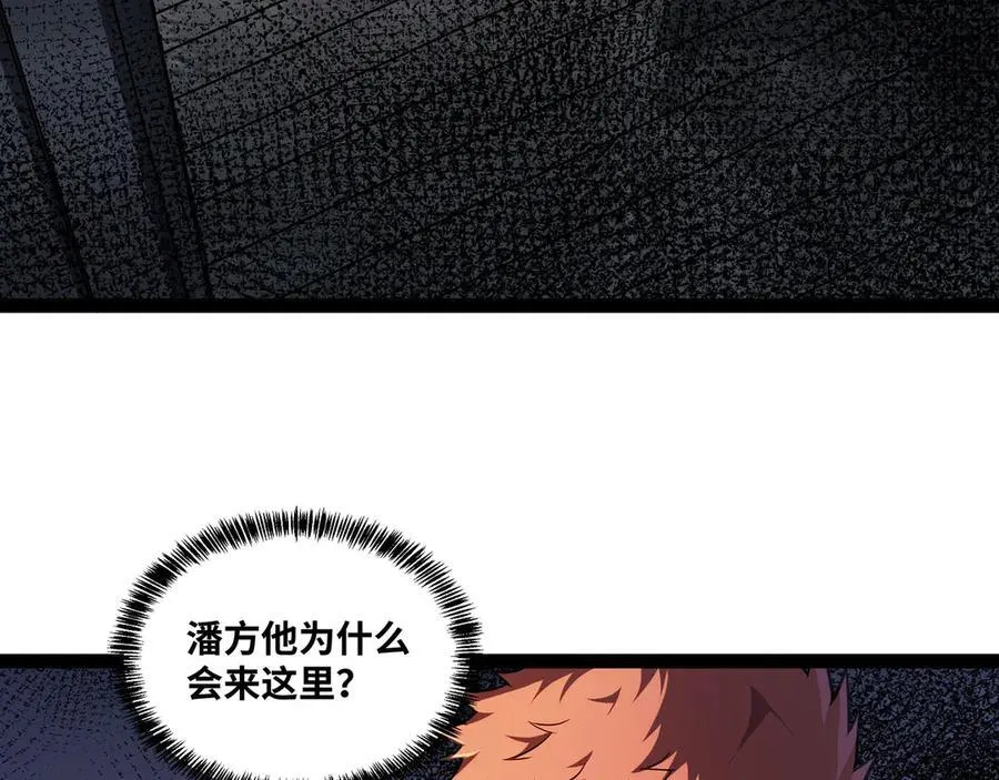 异界最强领主系统漫画,第66话 穹顶之下1图