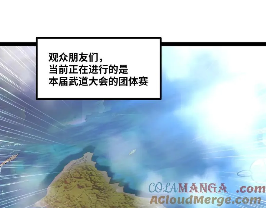 异界最强领主系统漫画,第64话 群殴1图