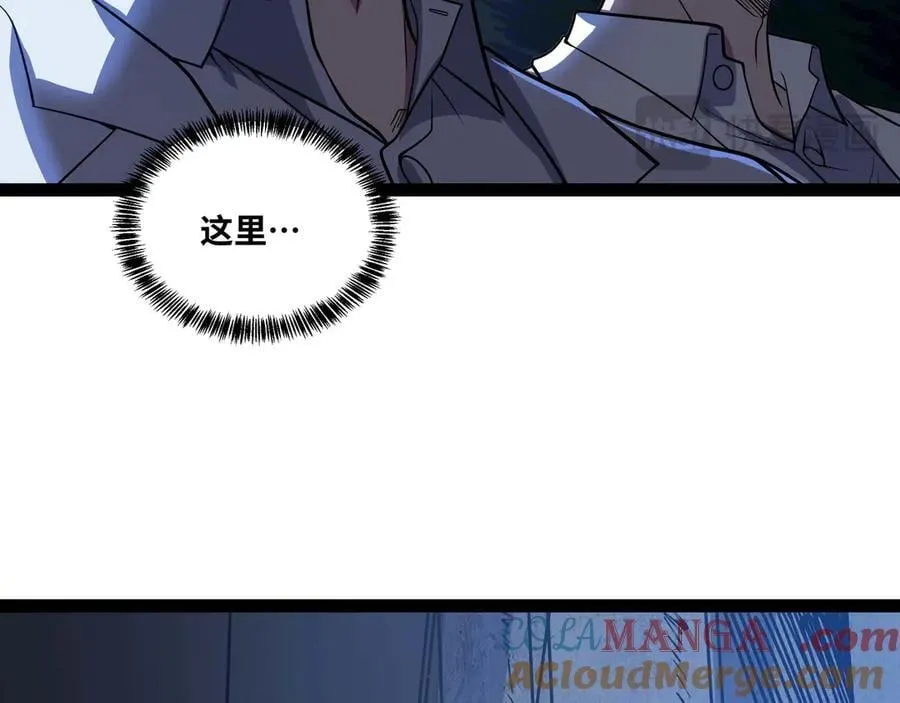 异界最强领主系统漫画,第66话 穹顶之下1图