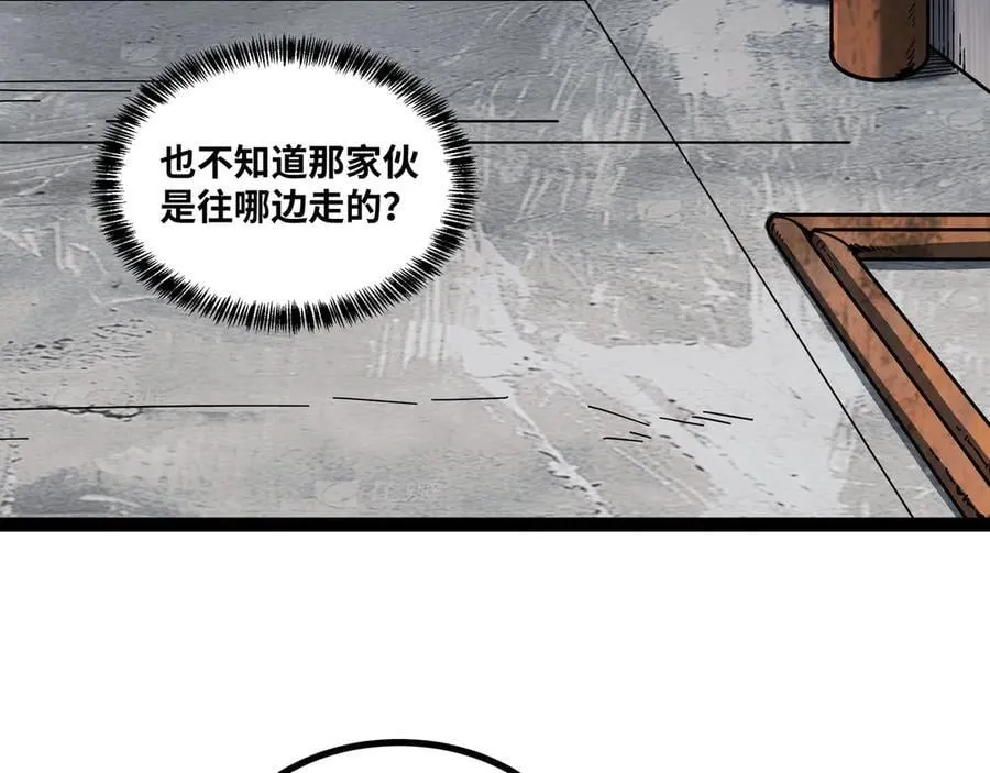 异界最强领主系统漫画,第66话 穹顶之下1图