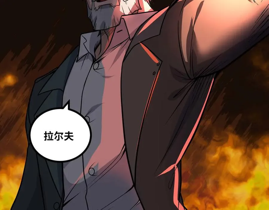 异界最强领主系统漫画,第66话 穹顶之下2图