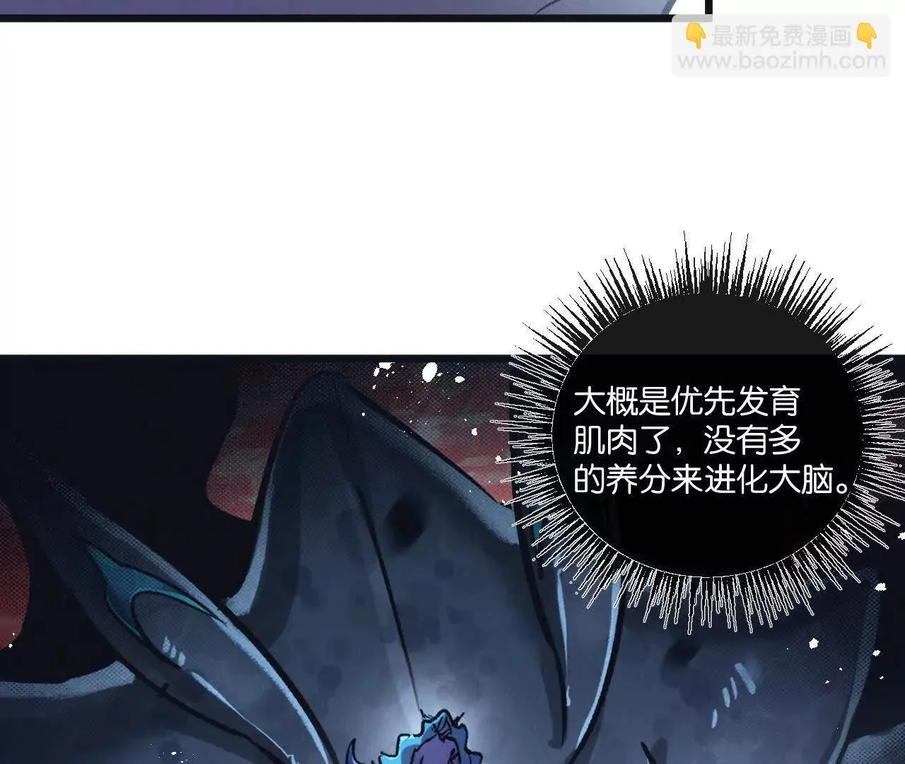 末世超级农场动态漫免费播放漫画,第75话 偷窥者1图