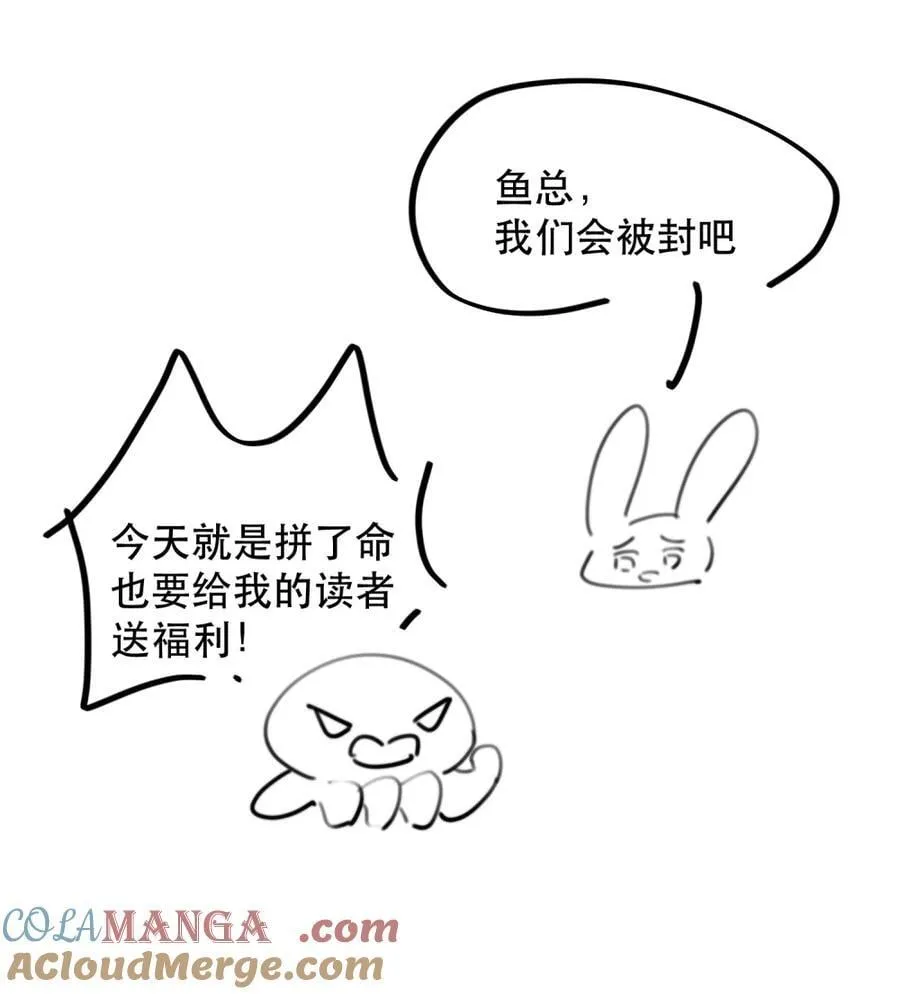 无法推开的忠犬免费观看全集漫画,公告 圣诞预热活动+请假条1图