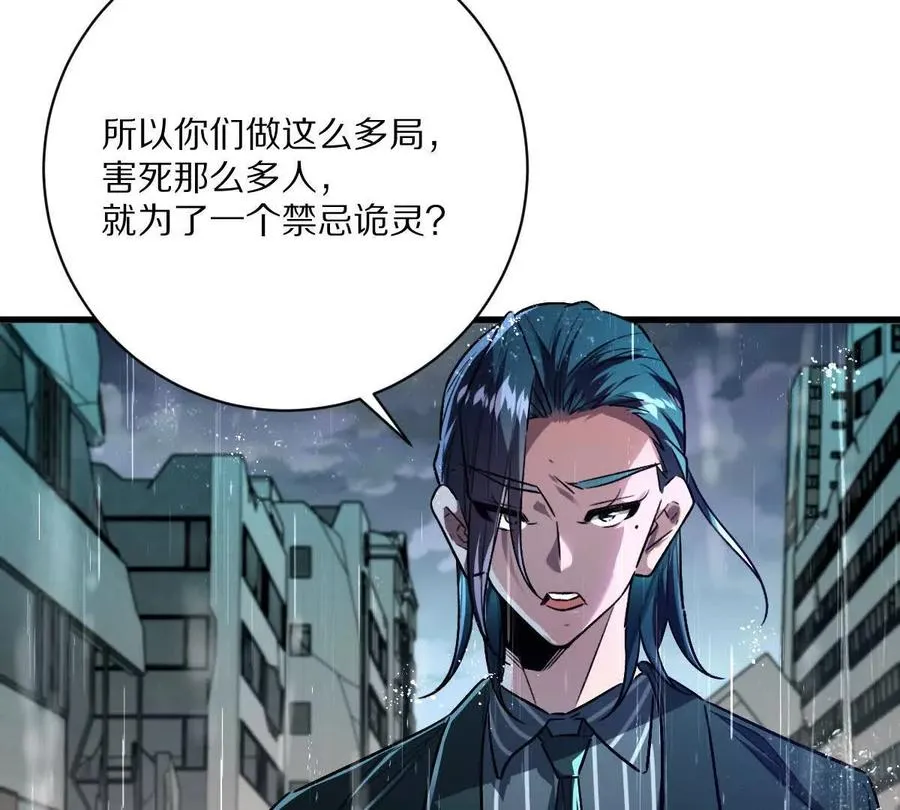 我在诡秘世界玩嗨了漫画漫画,第150话：又见面了1图