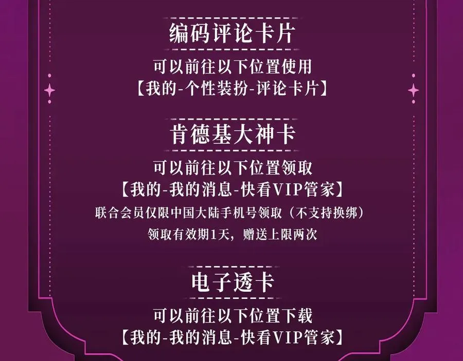 千亿总裁独宠替身妻身份暴露漫画,特典公开：温泉共浴 见证城瓷CP烟花下的誓言~2图