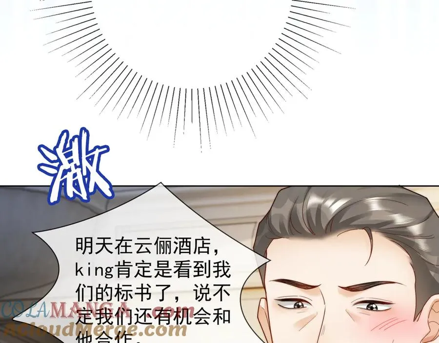 千亿总裁独宠替身妻身份暴露漫画,第62话 瓷瓷不再伪装，惊艳众人1图