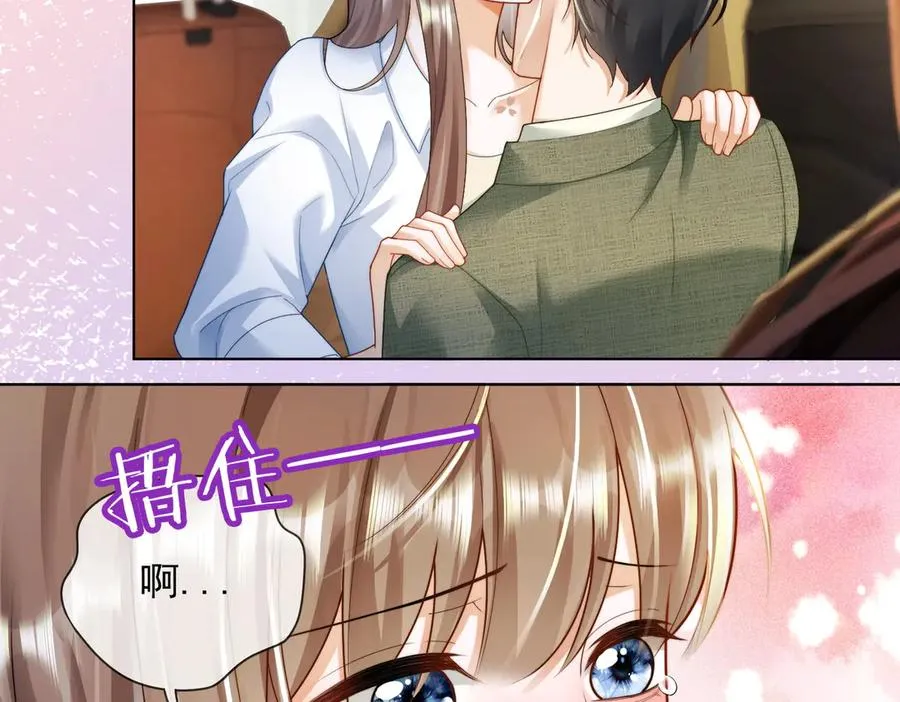 千亿总裁独宠替身妻一口气看完漫画,第60话 车内调情1图