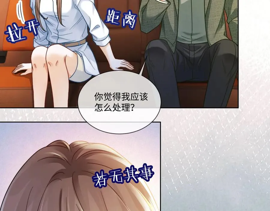 千亿总裁独宠替身妻一口气看完漫画,第60话 车内调情2图