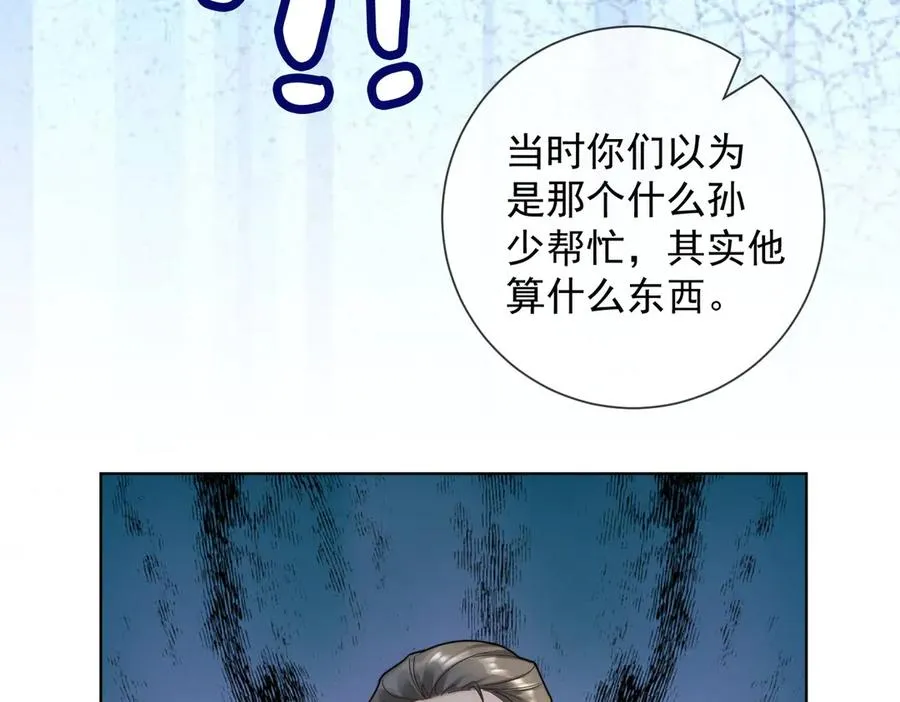 千亿总裁独宠替身妻身份暴露漫画,第63话 我就是king！1图