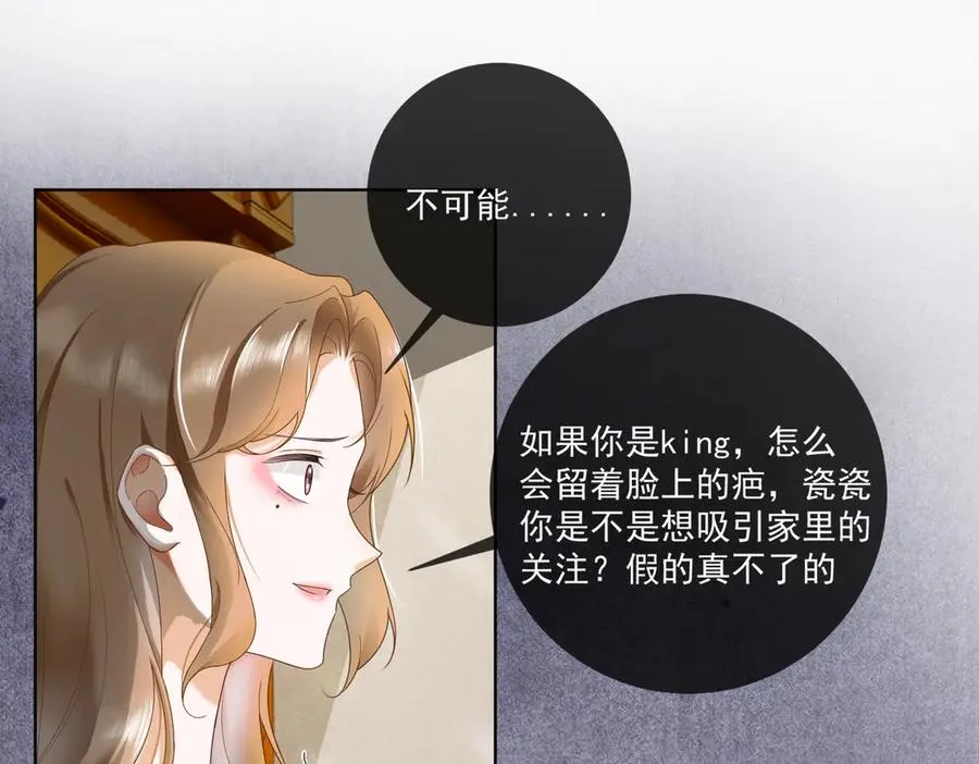 千亿总裁独宠替身妻身份暴露漫画,第63话 我就是king！2图
