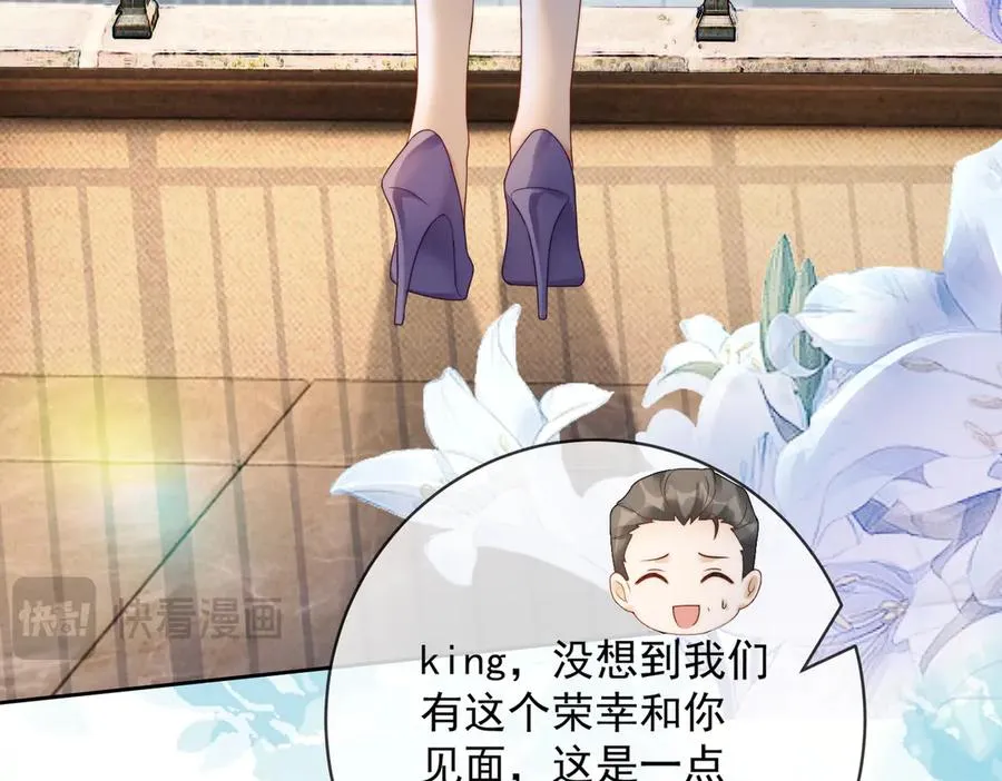 千亿总裁独宠替身妻身份暴露漫画,第63话 我就是king！1图