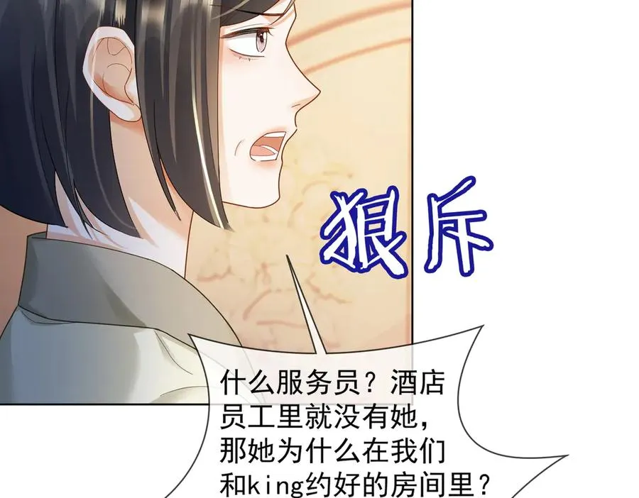 千亿总裁独宠替身妻身份暴露漫画,第62话 瓷瓷不再伪装，惊艳众人2图