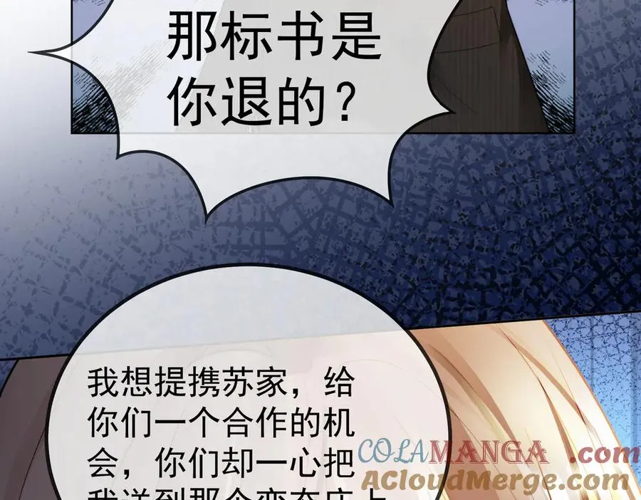 千亿总裁独宠替身妻身份暴露漫画,第63话 我就是king！1图