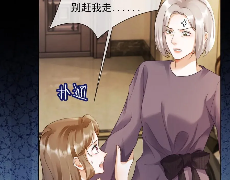千亿总裁独宠替身妻身份暴露漫画,第62话 瓷瓷不再伪装，惊艳众人2图