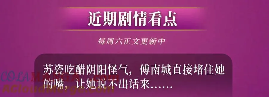 千亿总裁独宠替身妻身份暴露漫画,特典预热：温泉共浴 一室旖旎 烟花下的誓言1图