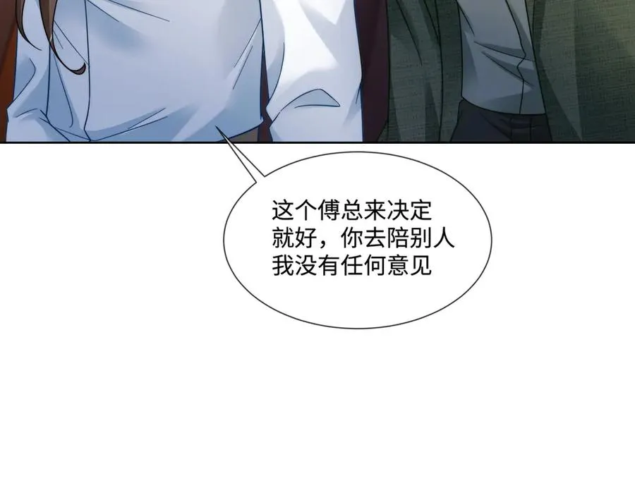 千亿总裁独宠替身妻一口气看完漫画,第60话 车内调情2图