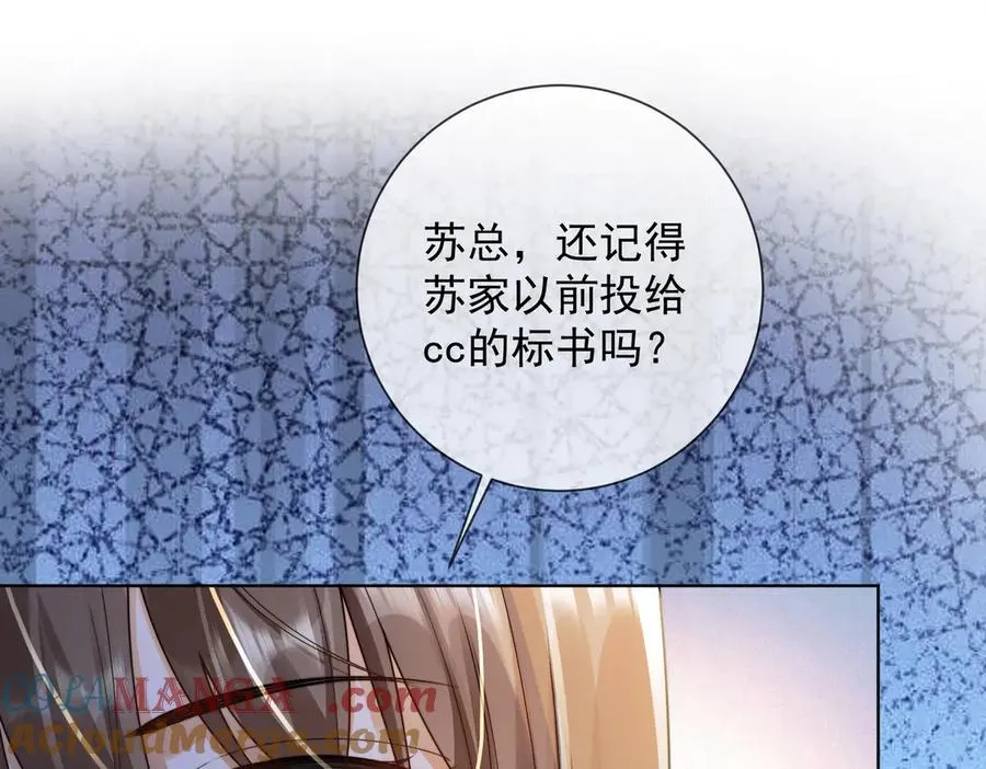 千亿总裁独宠替身妻身份暴露漫画,第63话 我就是king！1图