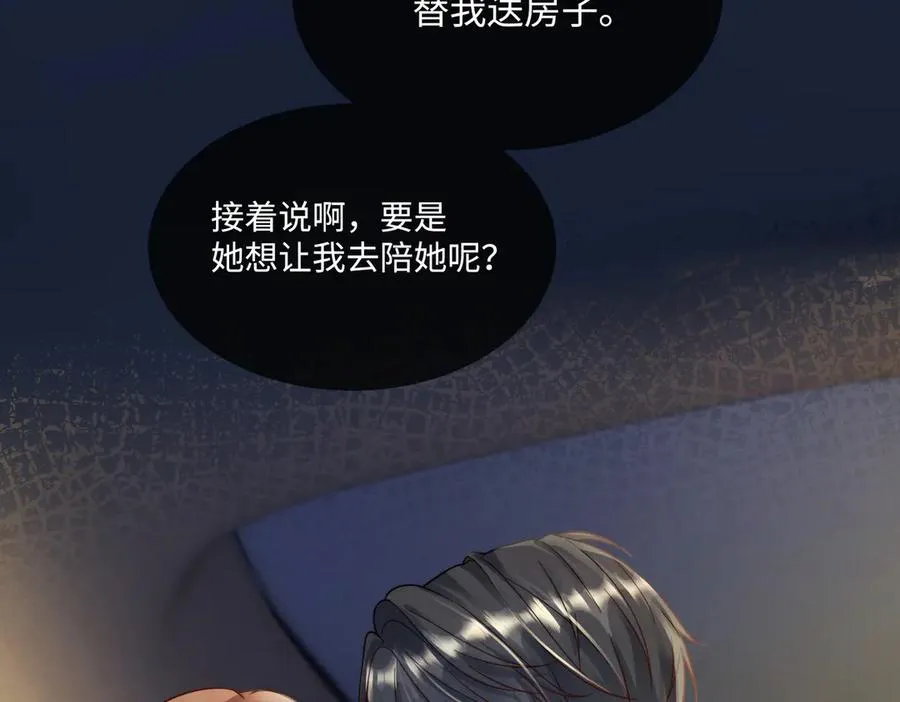 千亿总裁独宠替身妻一口气看完漫画,第60话 车内调情2图