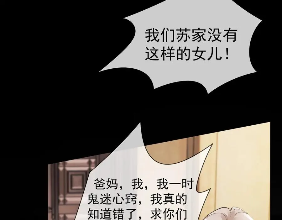 千亿总裁独宠替身妻身份暴露漫画,第62话 瓷瓷不再伪装，惊艳众人1图