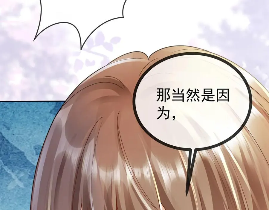 千亿总裁独宠替身妻身份暴露漫画,第63话 我就是king！1图