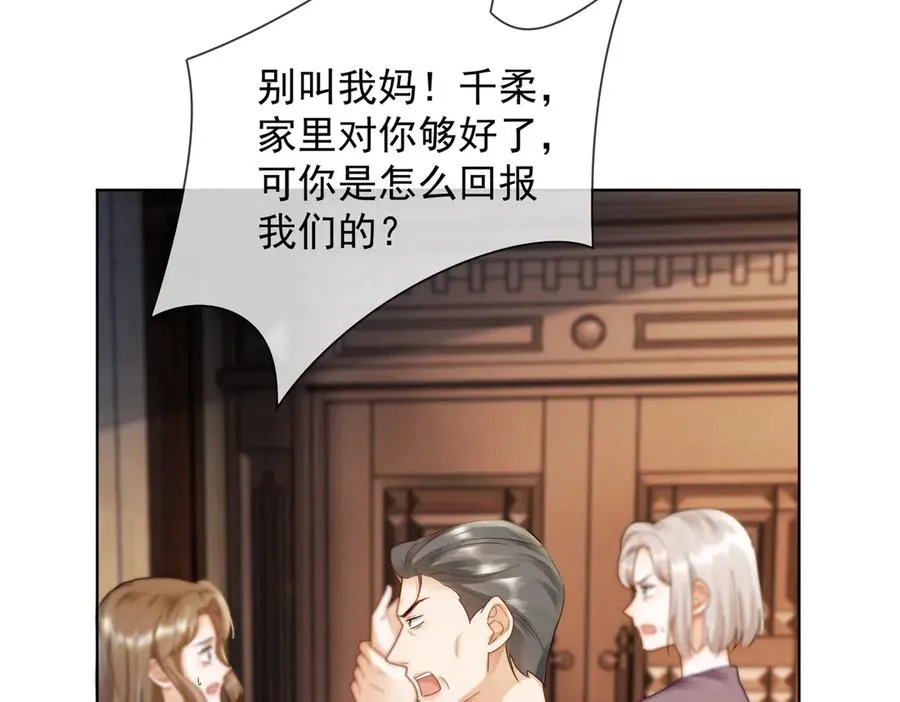 千亿总裁独宠替身妻身份暴露漫画,第62话 瓷瓷不再伪装，惊艳众人1图