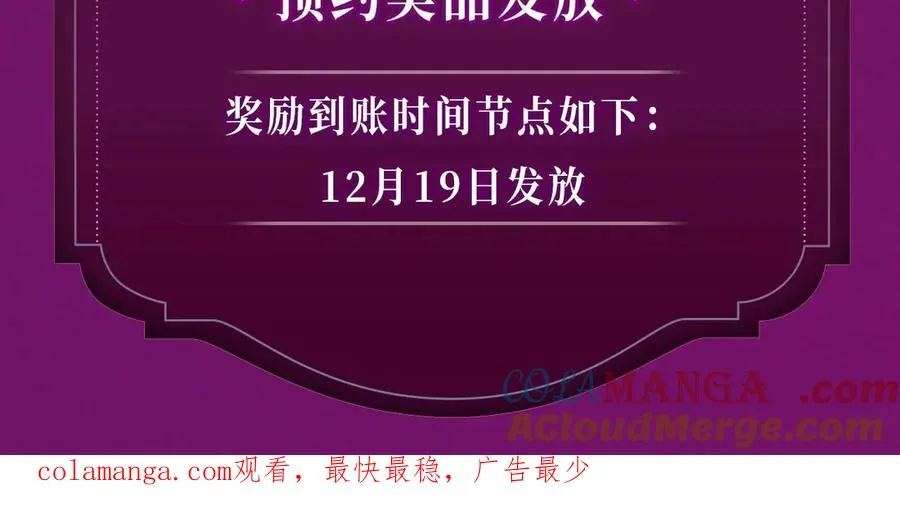 千亿总裁独宠替身妻一口气看完漫画,特典预热：温泉共浴 一室旖旎 烟花下的誓言1图