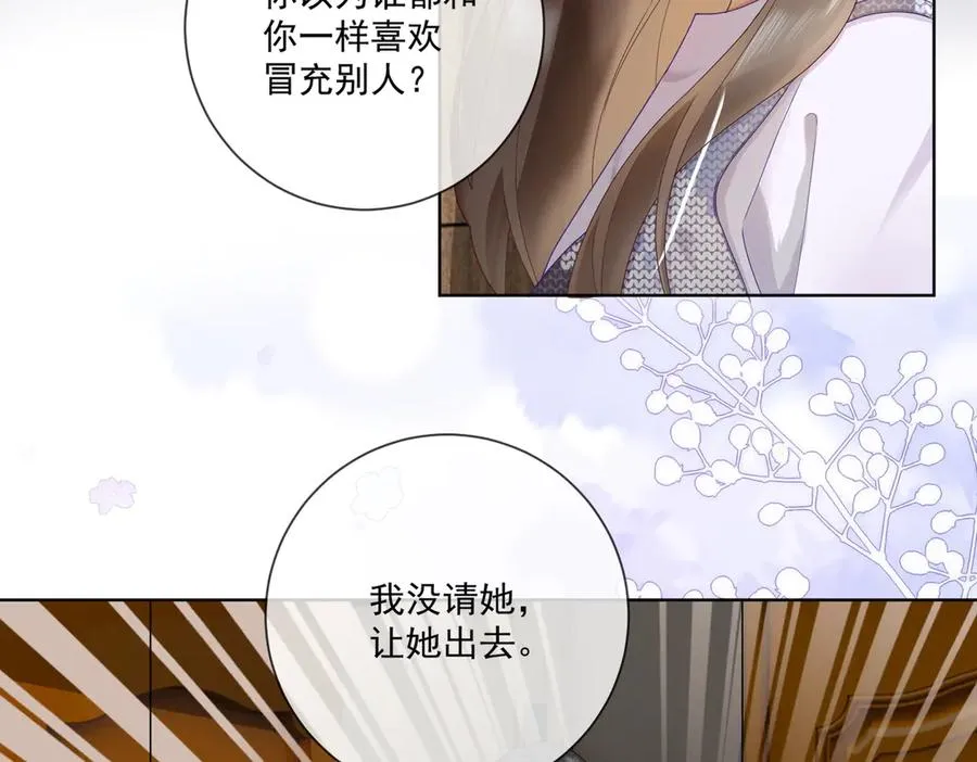 千亿总裁独宠替身妻身份暴露漫画,第63话 我就是king！2图