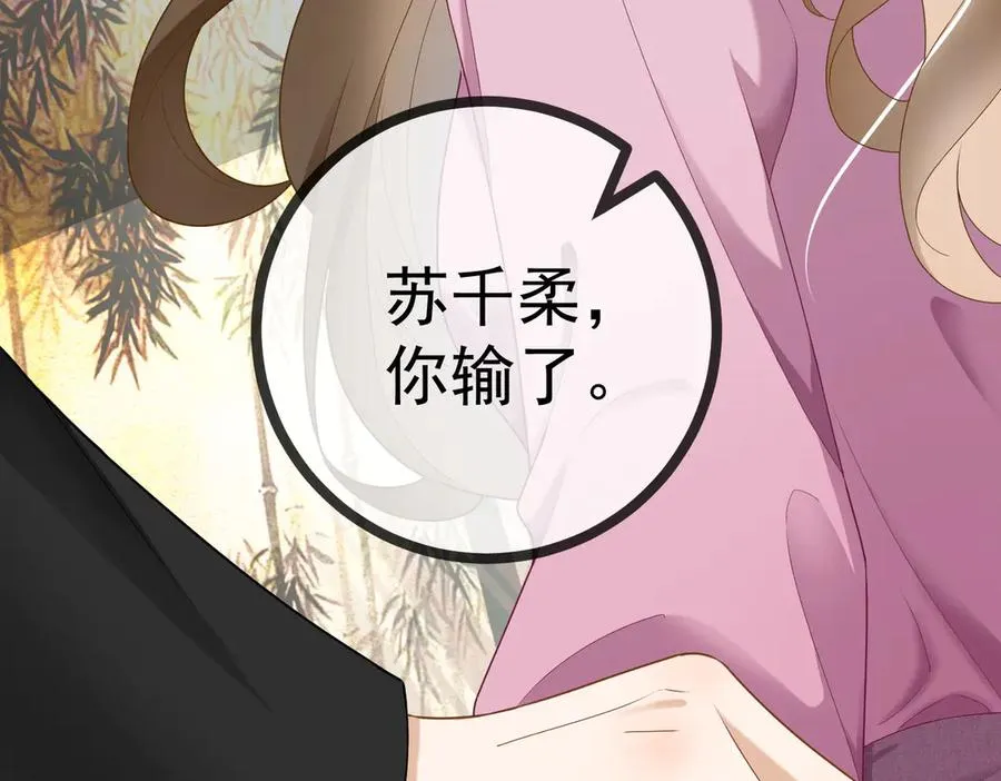 千亿总裁独宠替身妻身份暴露漫画,第63话 我就是king！2图