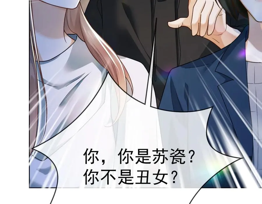 千亿总裁独宠替身妻身份暴露漫画,第62话 瓷瓷不再伪装，惊艳众人2图