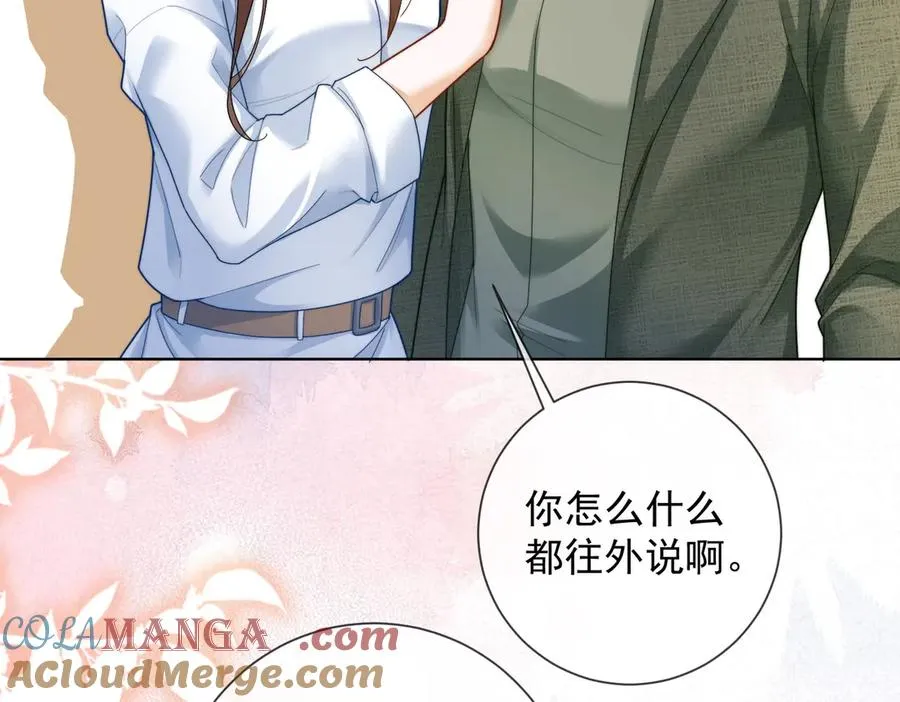 千亿总裁独宠替身妻一口气看完漫画,第60话 车内调情1图