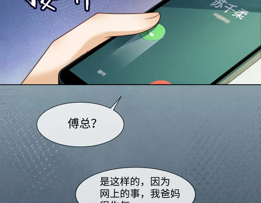 千亿总裁独宠替身妻一口气看完漫画,第60话 车内调情1图