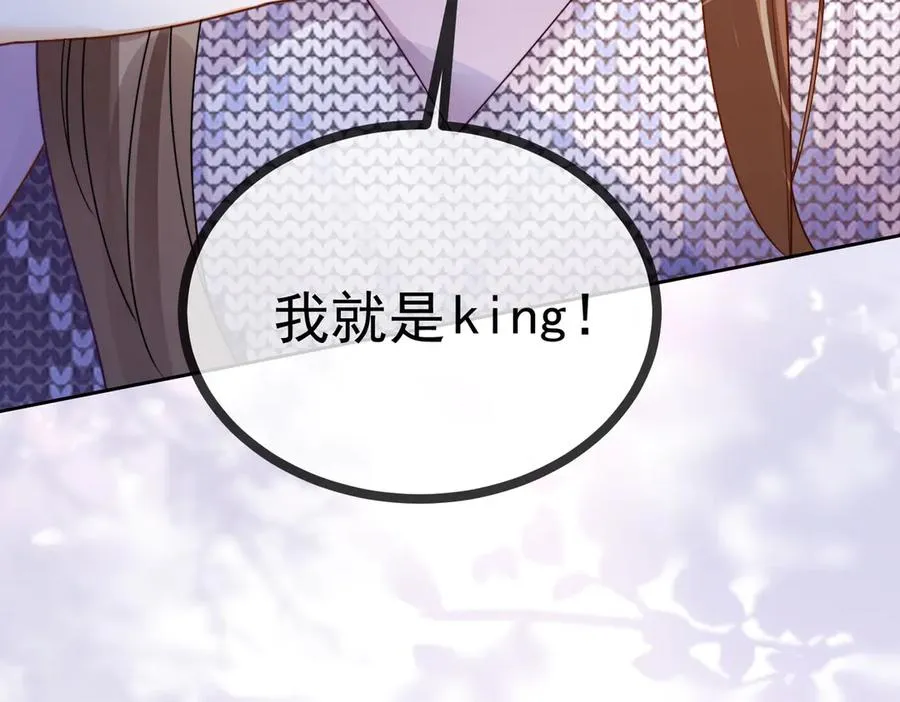千亿总裁独宠替身妻身份暴露漫画,第63话 我就是king！2图