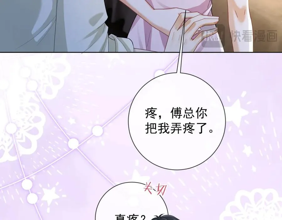 千亿总裁独宠替身妻身份暴露漫画,第61话 瓷瓷捧杀苏千柔1图