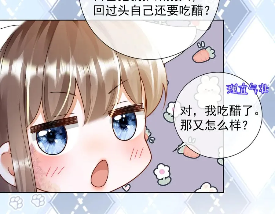 千亿总裁独宠替身妻一口气看完漫画,第60话 车内调情1图