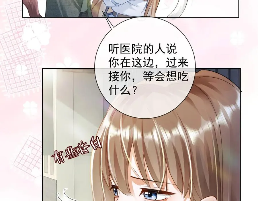 千亿总裁独宠替身妻一口气看完漫画,第60话 车内调情2图