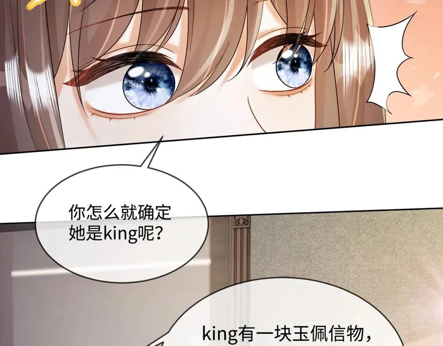 千亿总裁独宠替身妻身份暴露漫画,第61话 瓷瓷捧杀苏千柔2图