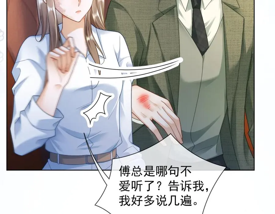 千亿总裁独宠替身妻一口气看完漫画,第60话 车内调情2图