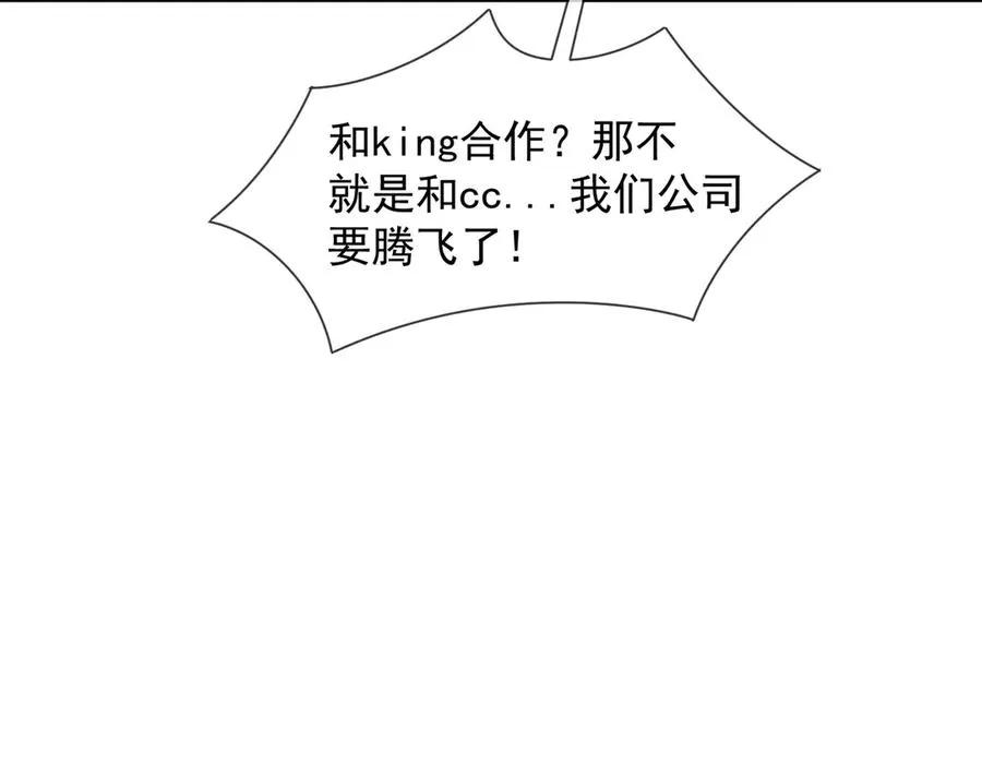 千亿总裁独宠替身妻身份暴露漫画,第62话 瓷瓷不再伪装，惊艳众人1图