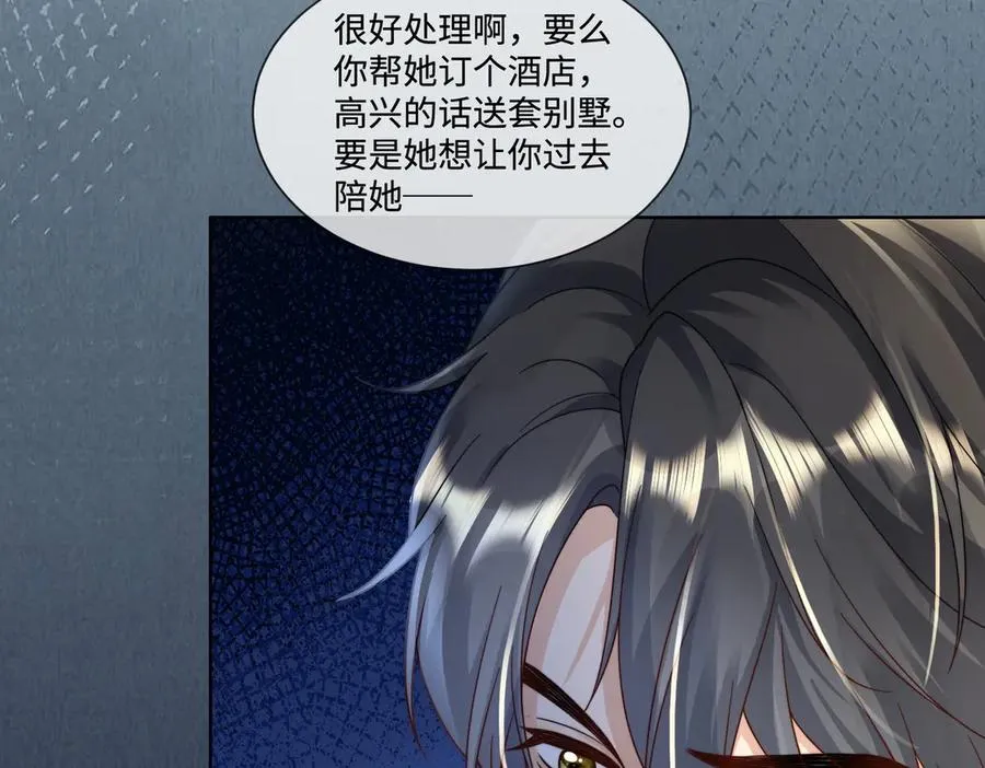 千亿总裁独宠替身妻一口气看完漫画,第60话 车内调情2图