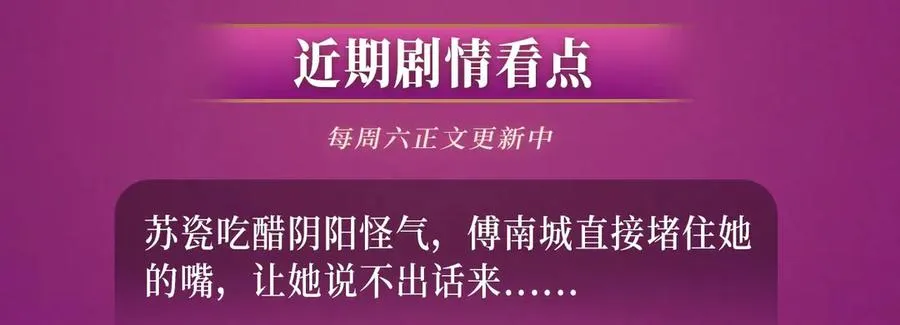 千亿总裁独宠替身妻身份暴露漫画,特典公开：温泉共浴 见证城瓷CP烟花下的誓言~2图